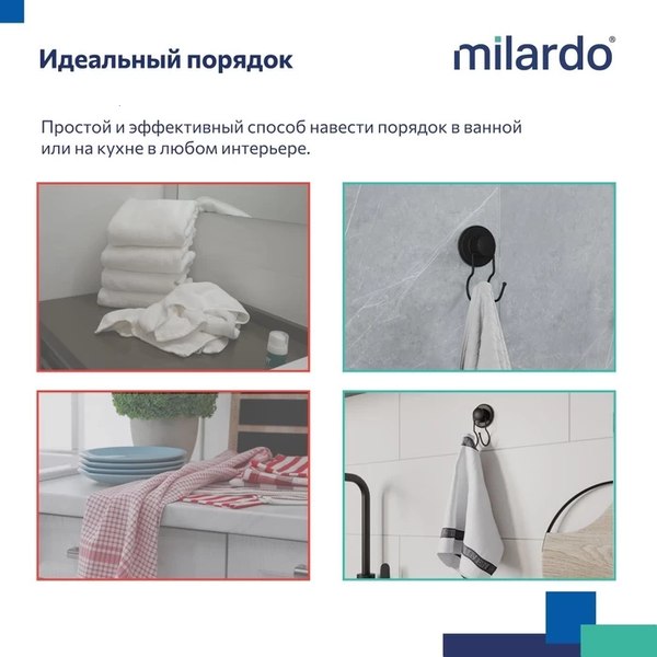 Крючок для ванной Milardo Easy EASBWS0M41