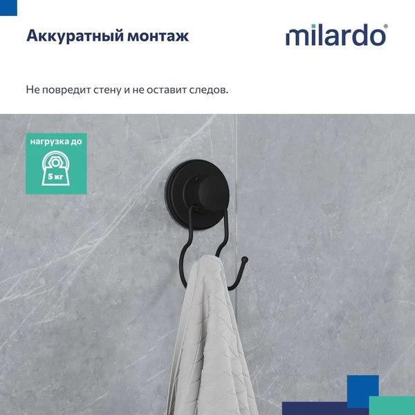 Крючок для ванной Milardo Easy EASBWS0M41