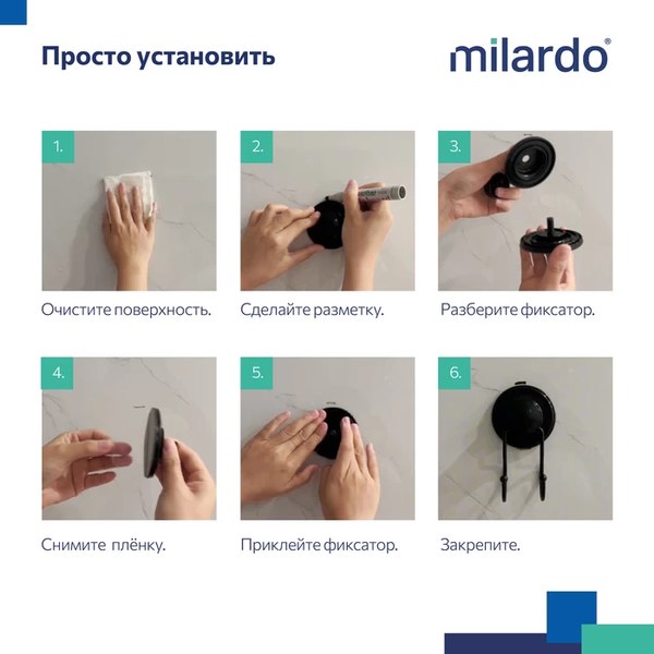 Крючок для ванной Milardo Easy EASBWS0M41