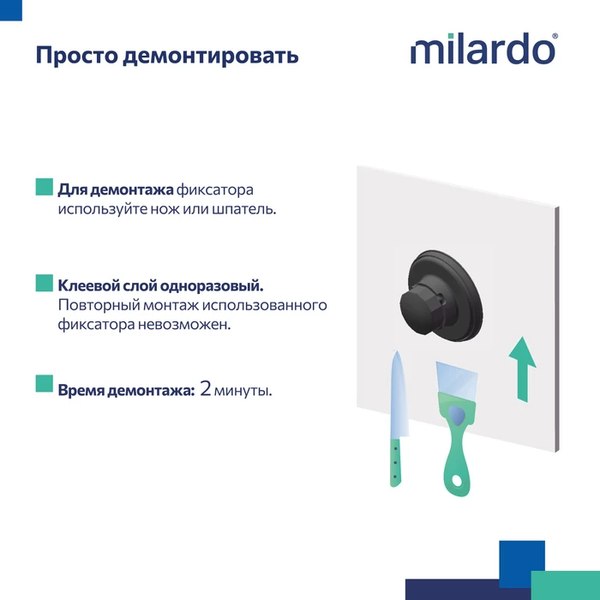Крючок для ванной Milardo Easy EASBWS0M41