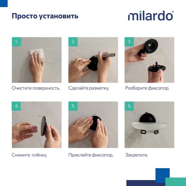 Мыльница Milardo Easy EASBWSGM42