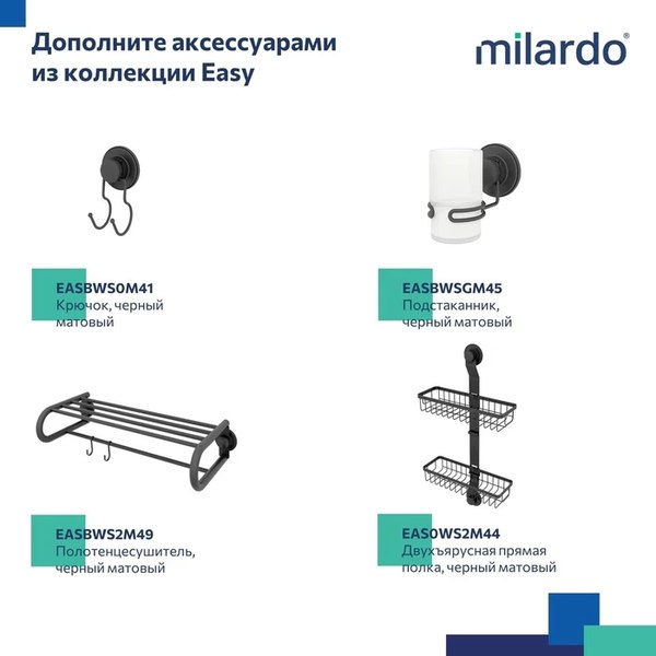Мыльница Milardo Easy EASBWSGM42
