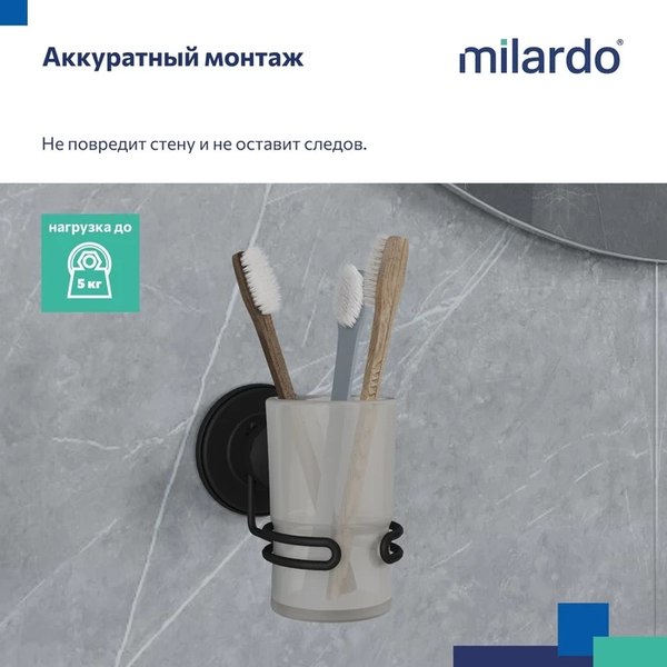 Стакан для зубной щетки и пасты Milardo Easy EASBWSGM45