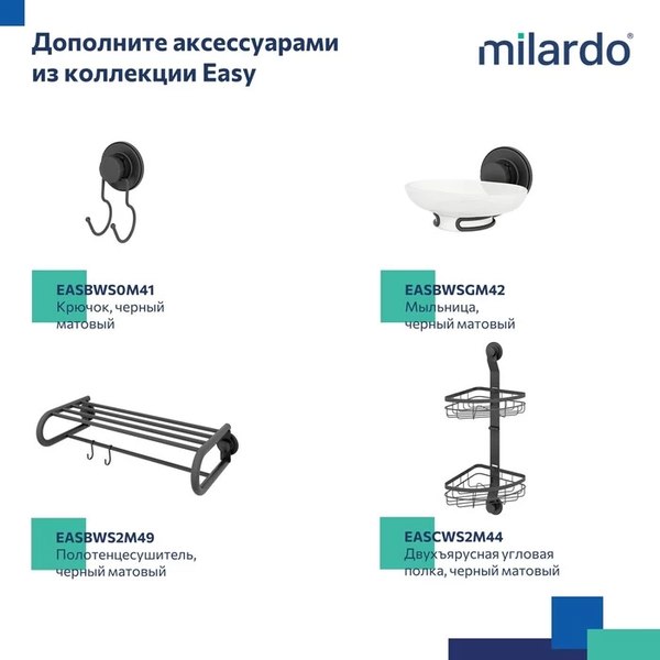 Стакан для зубной щетки и пасты Milardo Easy EASBWSGM45