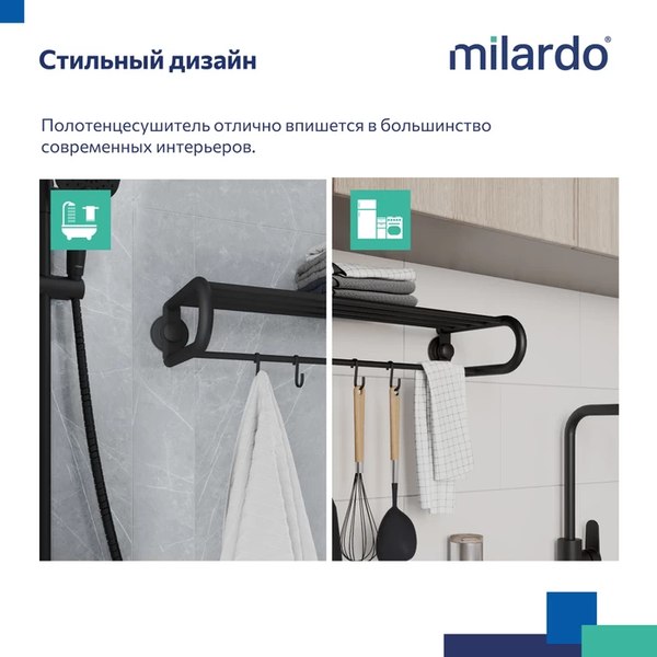 Полка для полотенца Milardo Easy EASBWS2M49