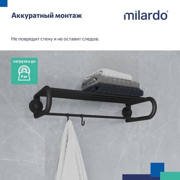 Полка для полотенца Milardo Easy EASBWS2M49