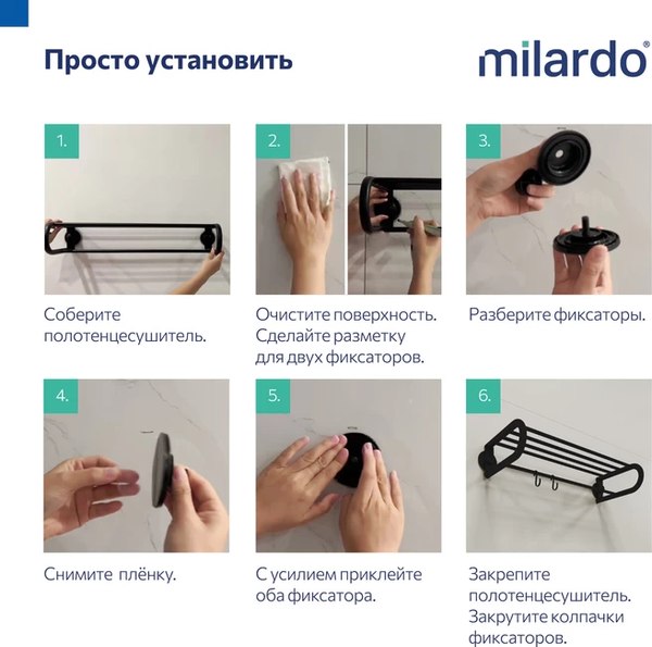 Полка для полотенца Milardo Easy EASBWS2M49