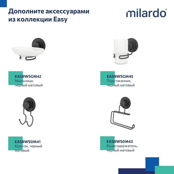 Полка для полотенца Milardo Easy EASBWS2M49