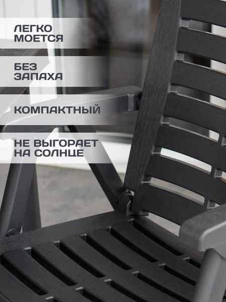 Стул складной Ipae Progarden REX56CAN