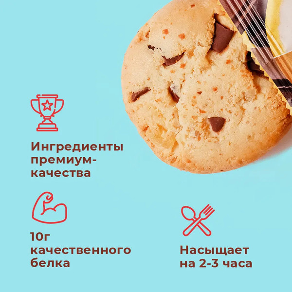 Набор протеинового печенья Sporty Шоколад-Банан