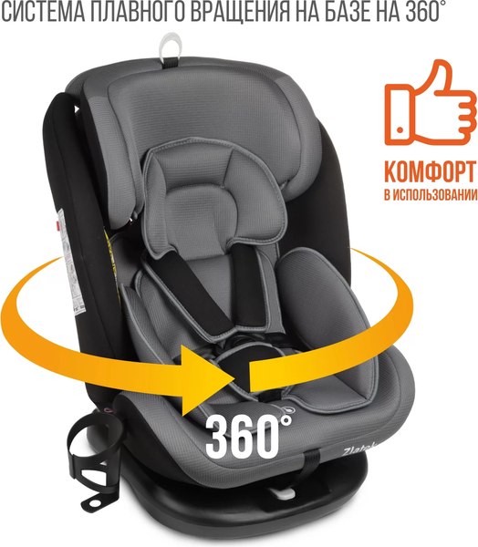 Автокресло Zlatek Cruiser Lux / KRES4083