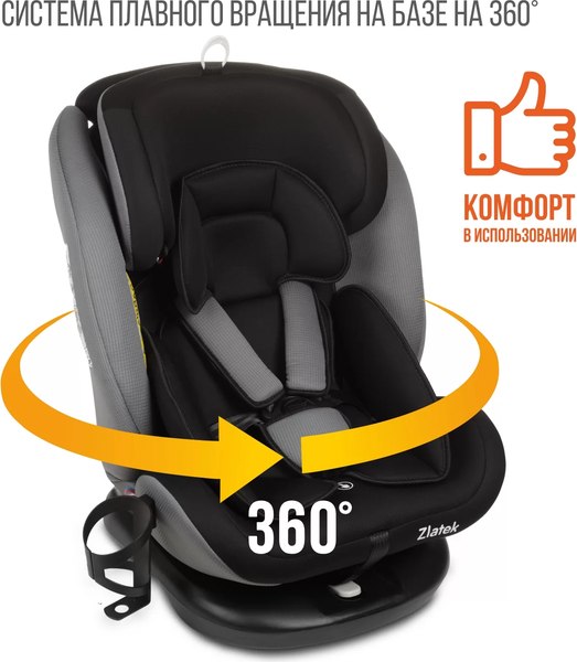 Автокресло Zlatek Cruiser Lux / KRES4084