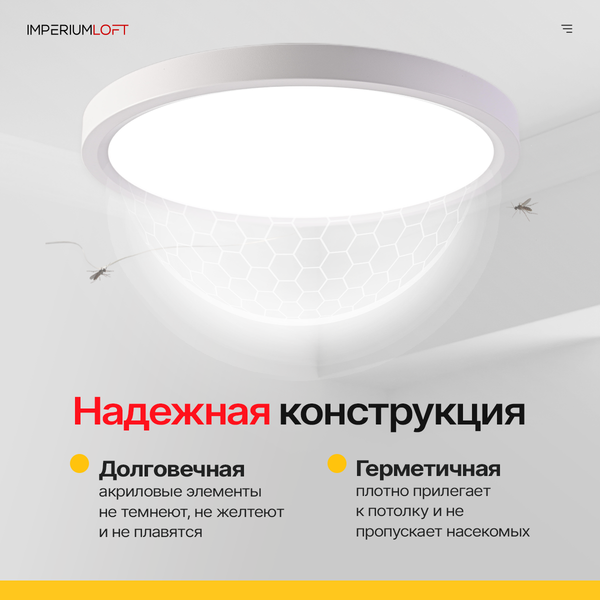 Потолочный светильник Imperiumloft SLIM01 / 178439-26