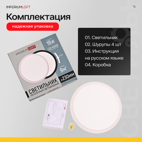 Потолочный светильник Imperiumloft SLIM01 / 178439-26