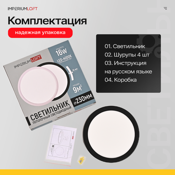 Потолочный светильник Imperiumloft SLIM01 / 178442-26