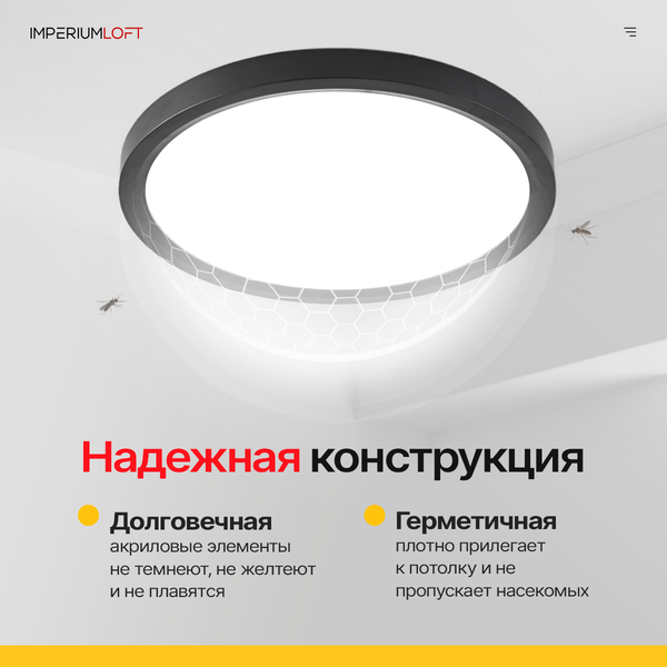 Потолочный светильник Imperiumloft SLIM01 / 178442-26