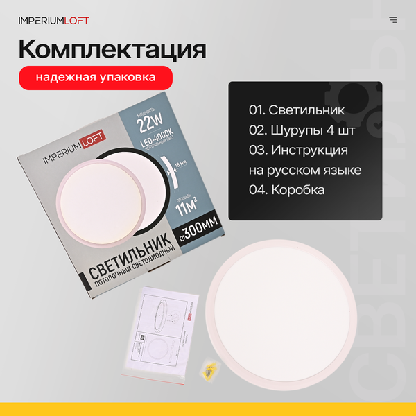 Потолочный светильник Imperiumloft SLIM01 / 178444-26