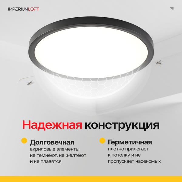 Потолочный светильник Imperiumloft SLIM01 / 178447-26