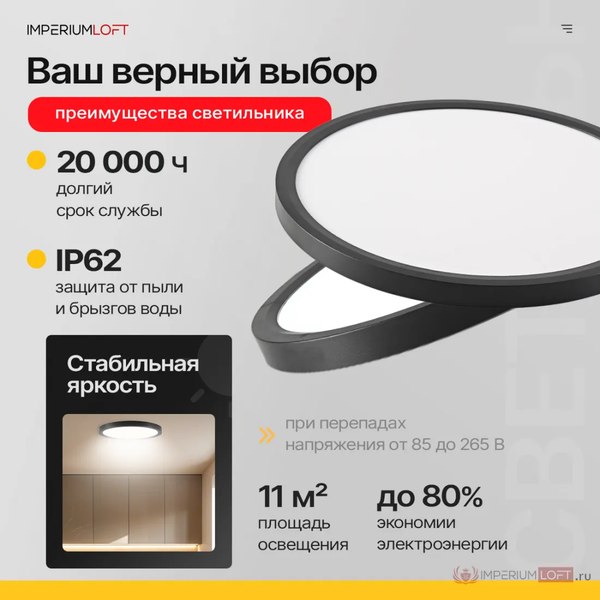 Потолочный светильник Imperiumloft SLIM01 / 178447-26