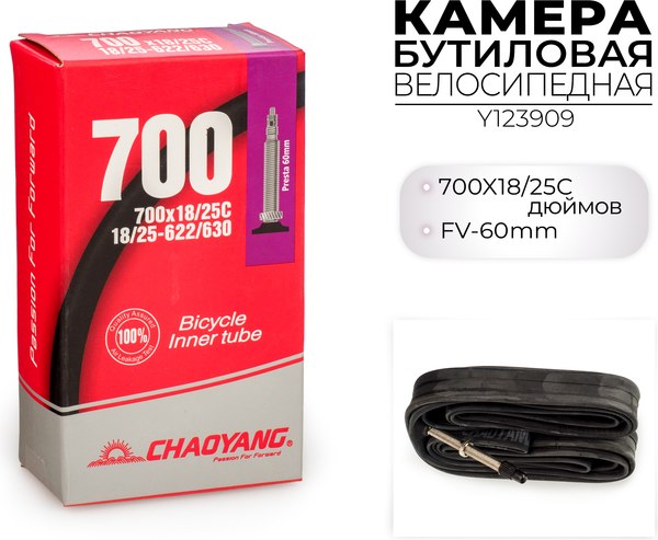 Камера для велосипеда Chaoyang 700x18/25C FV-60MM / Y123909