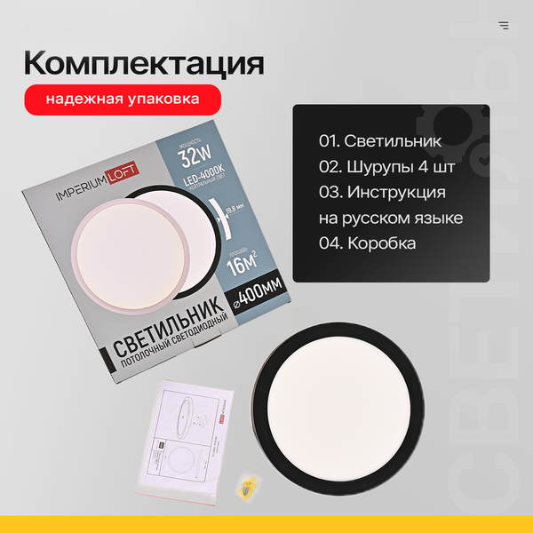 Потолочный светильник Imperiumloft SLIM01 / 178457-26