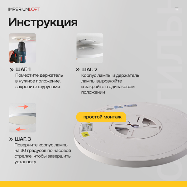 Потолочный светильник Imperiumloft SLIM01 / 178456-26