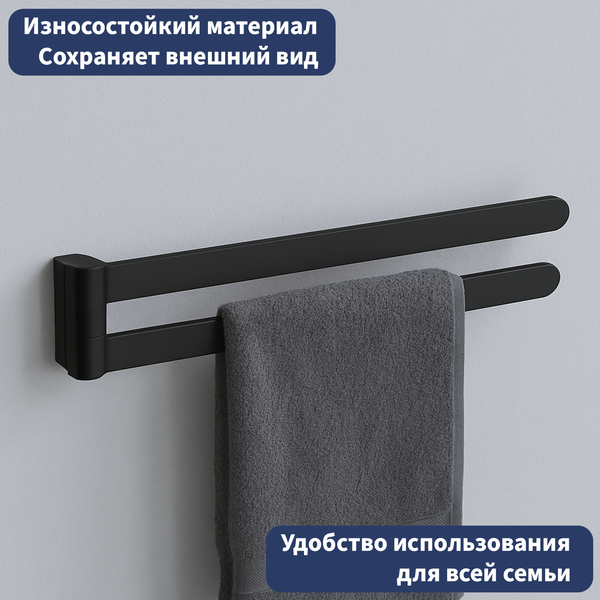 Держатель для полотенца Lauter Поворотный 21TS3004