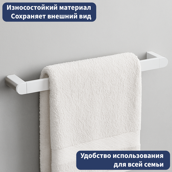 Держатель для полотенца Lauter 21TS3005