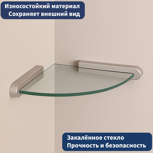 Полка для ванной Lauter 21TS3007