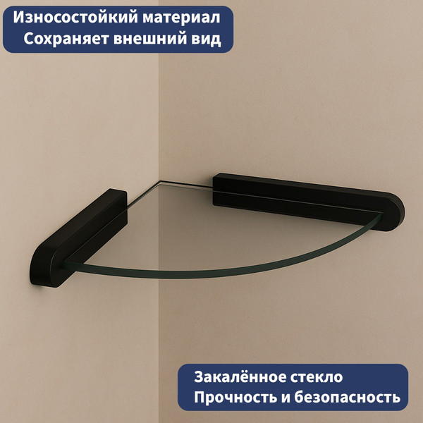 Полка для ванной Lauter 21TS3008