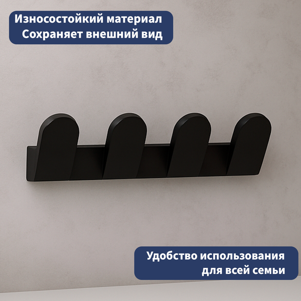 Крючок для ванной Lauter 21TS3009 4 крючка