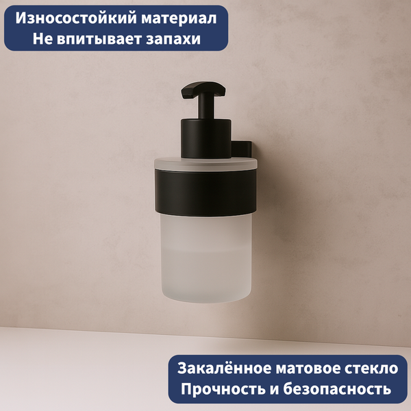 Дозатор для жидкого мыла Lauter 21TS3021