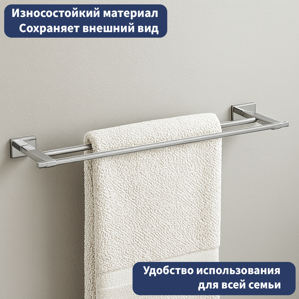 Держатель для полотенца Lauter 21TS1011