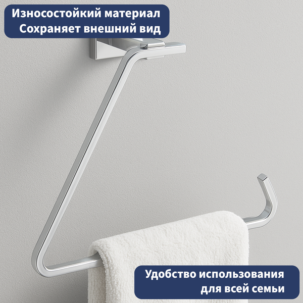 Держатель для полотенца Lauter 21TS1017