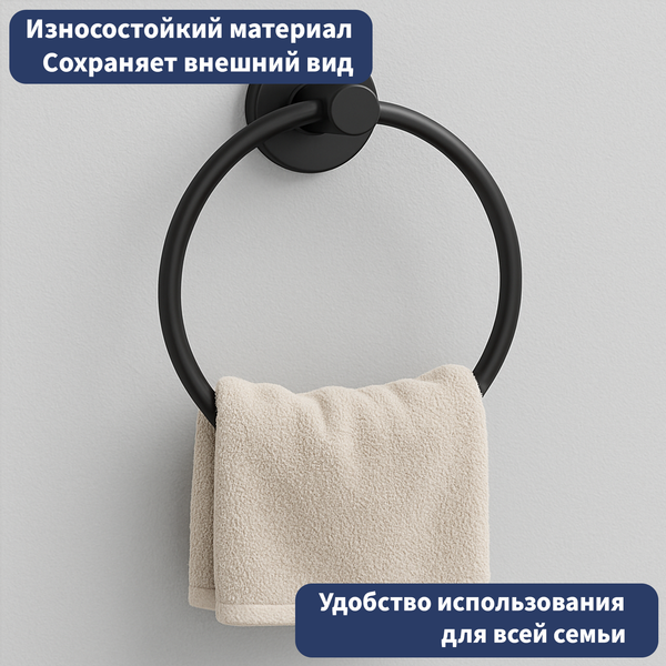 Кольцо для полотенца Lauter 21TS2018