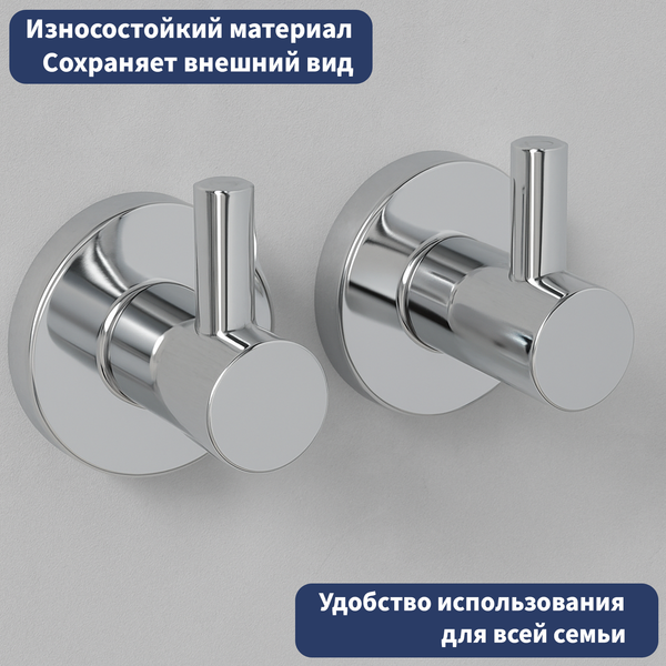 Крючок для ванной Lauter 21TS2019