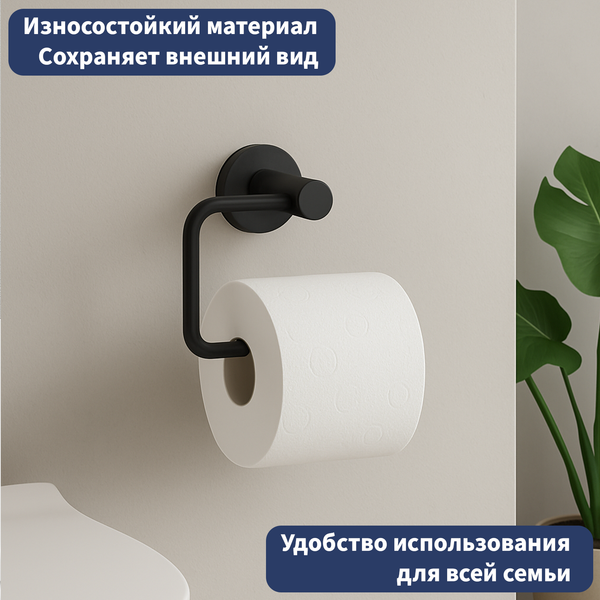 Держатель для туалетной бумаги Lauter 21TS20112