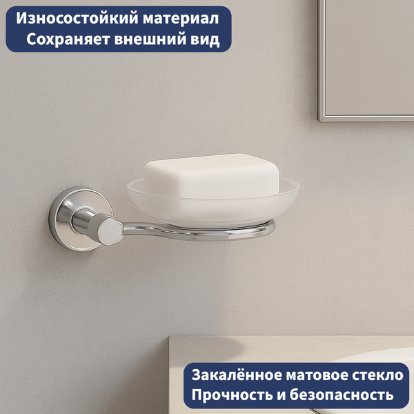 Мыльница Lauter 21TS20113