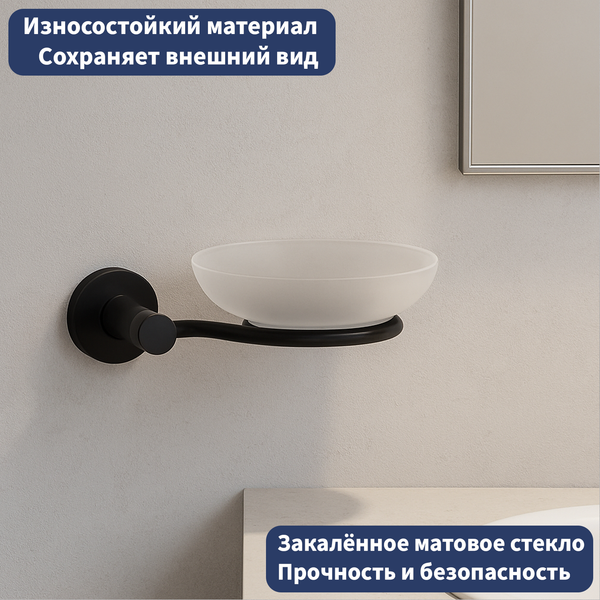 Мыльница Lauter 21TS20114