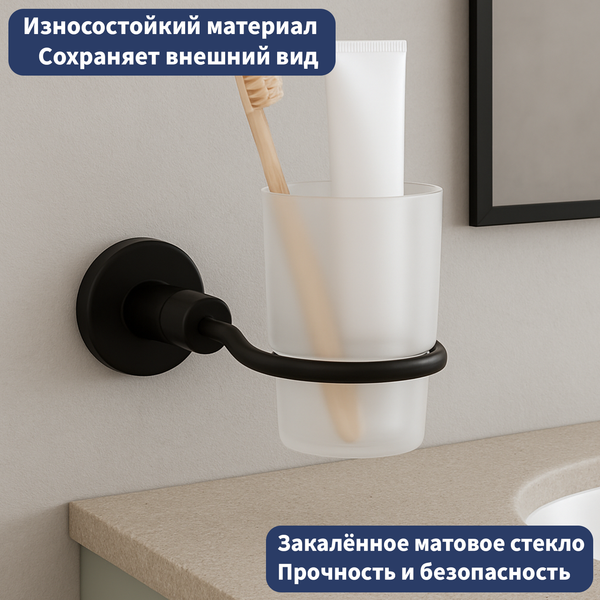 Стакан для зубной щетки и пасты Lauter 21TS20116