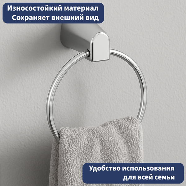 Кольцо для полотенца Lauter 21TS3505