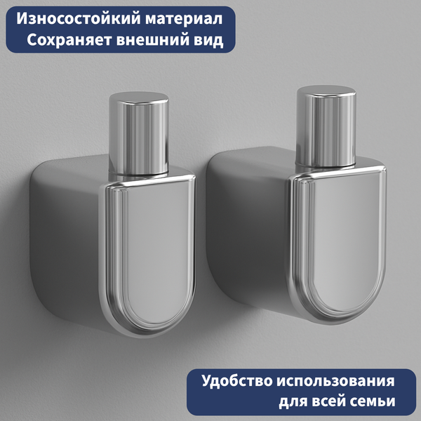 Крючок для ванной Lauter 21T3507