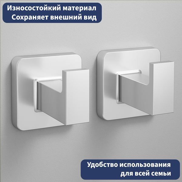 Крючок для ванной Lauter 21TS8307