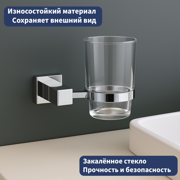 Стакан для зубной щетки и пасты Lauter 21SH6061