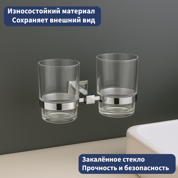 Набор стаканов для зубной щетки и пасты Lauter 21SH6081