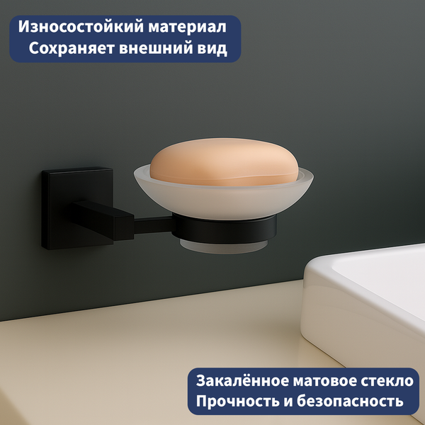 Мыльница Lauter 21SH6052