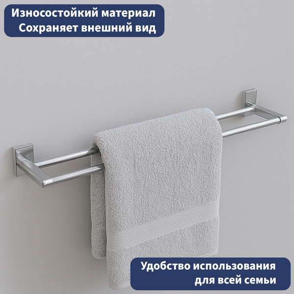 Держатель для полотенца Lauter 21SH8321