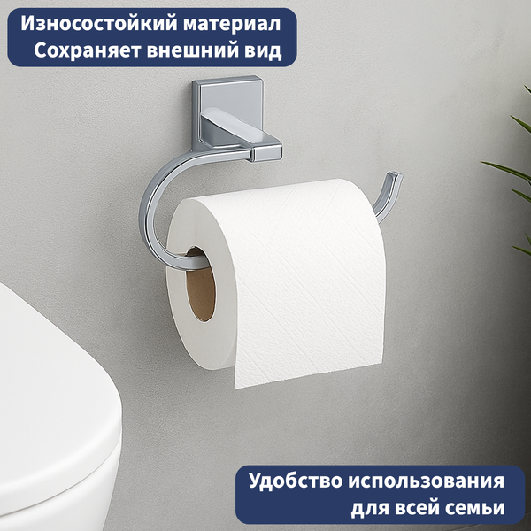 Держатель для туалетной бумаги Lauter 21SH8301