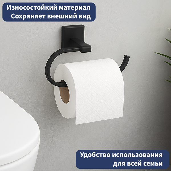 Держатель для туалетной бумаги Lauter 21SH8302