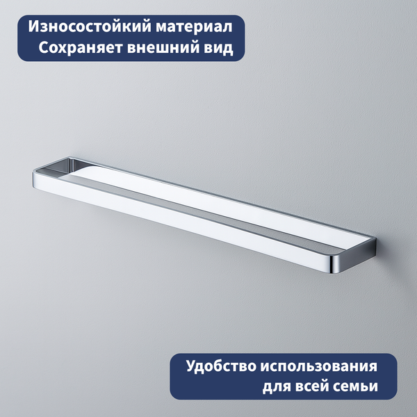 Держатель для полотенца Lauter 21SH8371